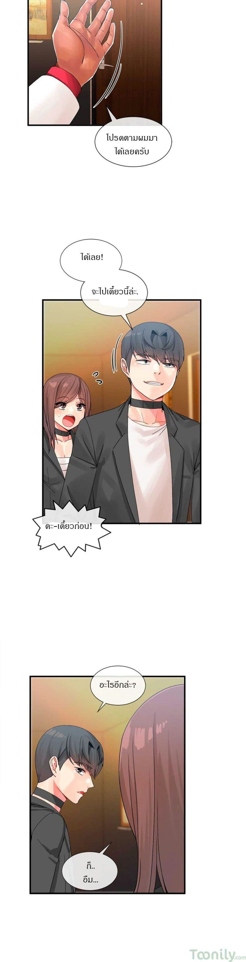 ผู้ชายขายน้ำ 9 ภาพ 25