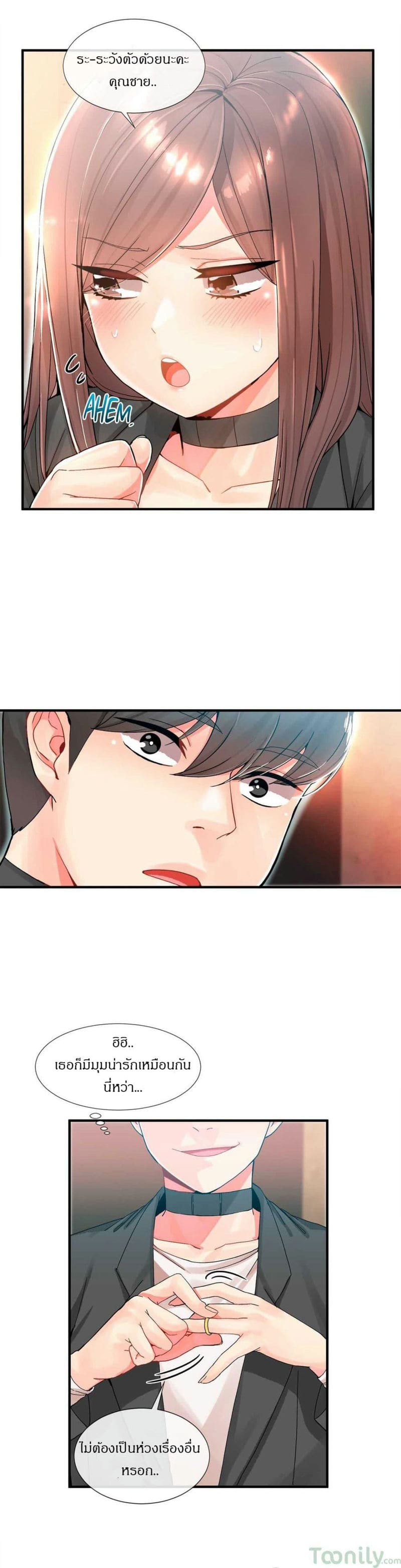 ผู้ชายขายน้ำ 9 ภาพ 26