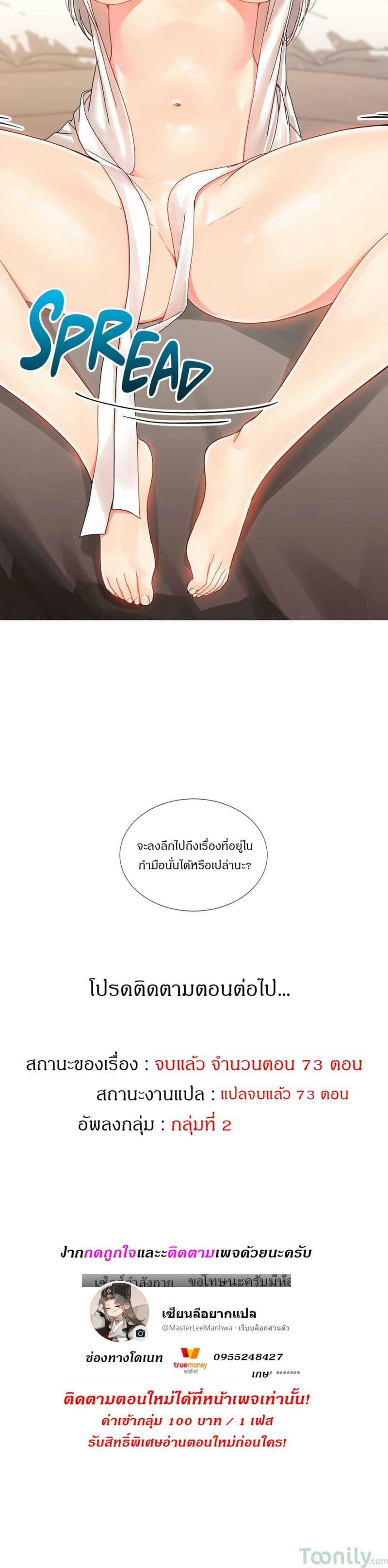 ผู้ชายขายน้ำ 9 ภาพ 33