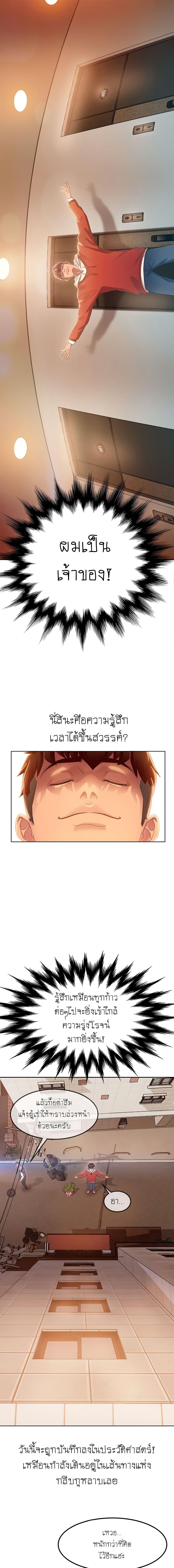 A Twisted Day 1 ภาพ 4