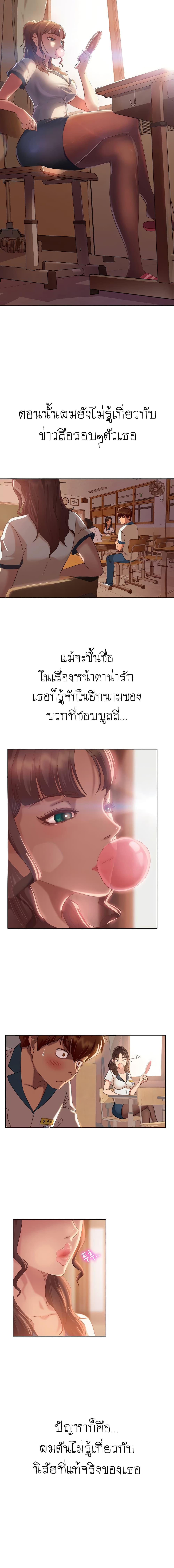 A Twisted Day 1 ภาพ 13