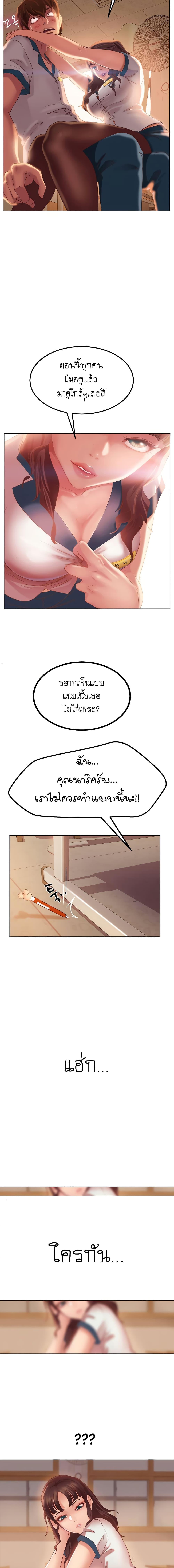 A Twisted Day 1 ภาพ 15