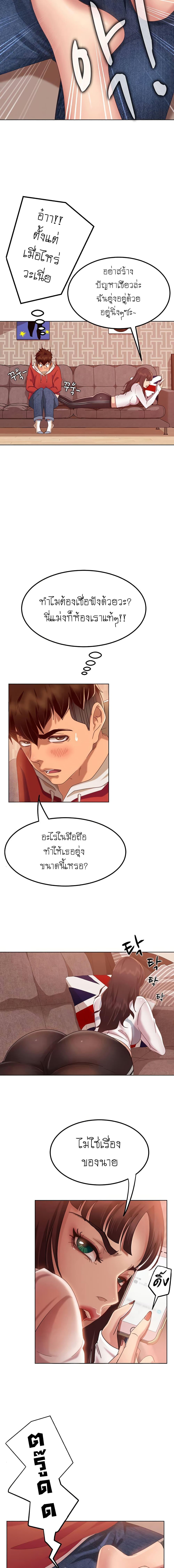 A Twisted Day 1 ภาพ 25