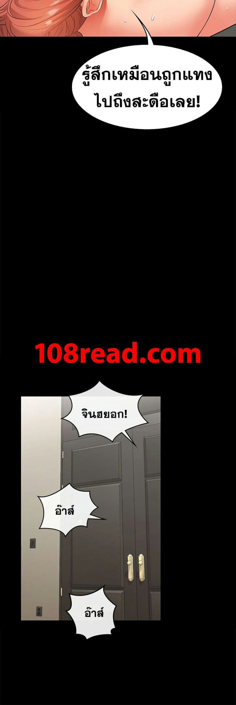 เปลี่ยนเมีย 9 ภาพ 6