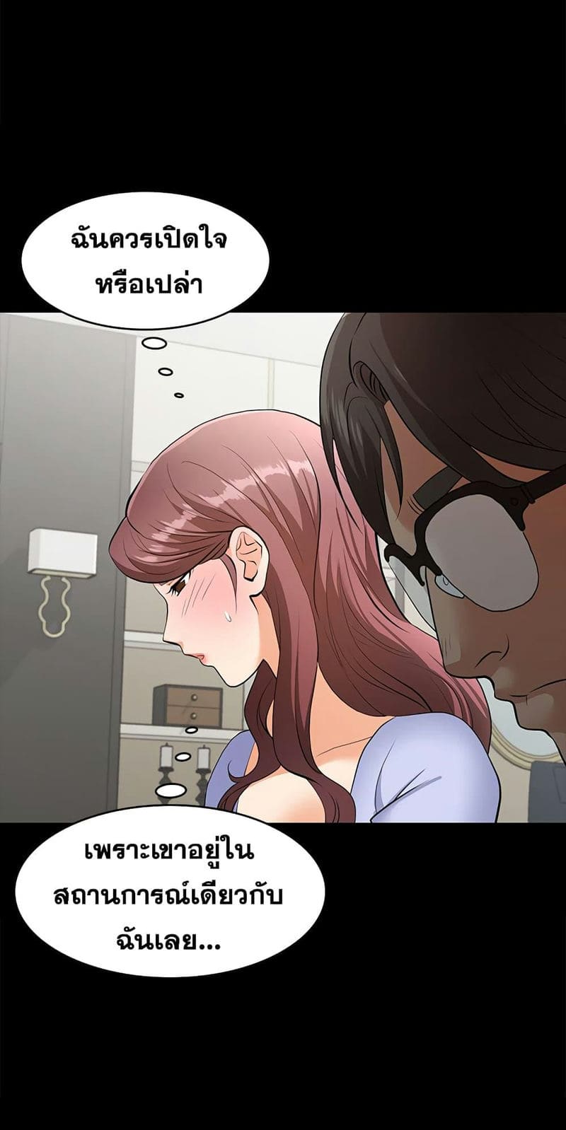 เปลี่ยนเมีย 9 ภาพ 10