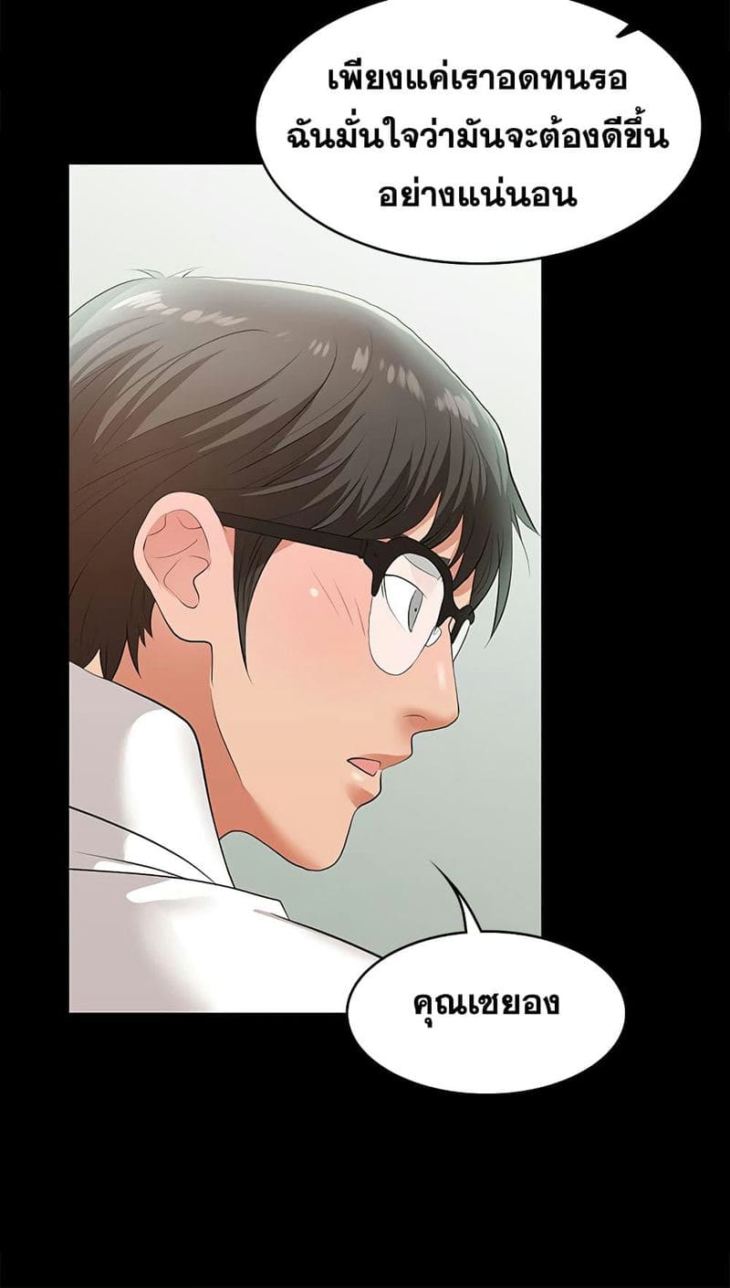 เปลี่ยนเมีย 9 ภาพ 12