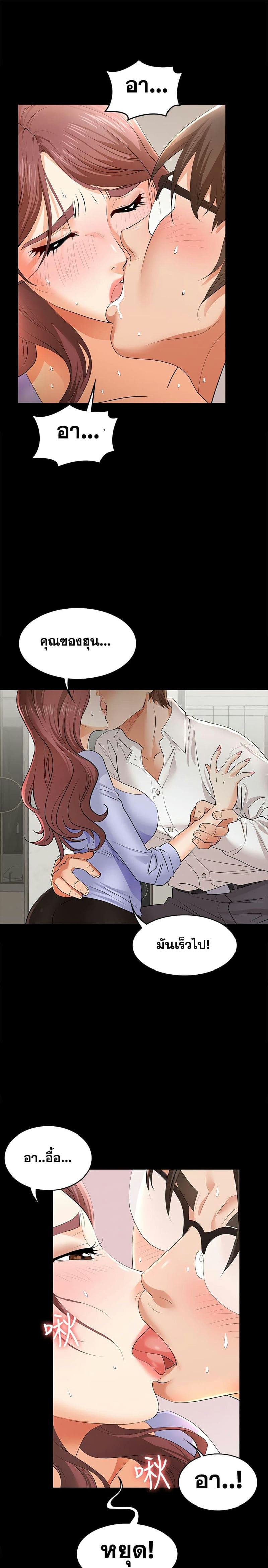 เปลี่ยนเมีย 9 ภาพ 15