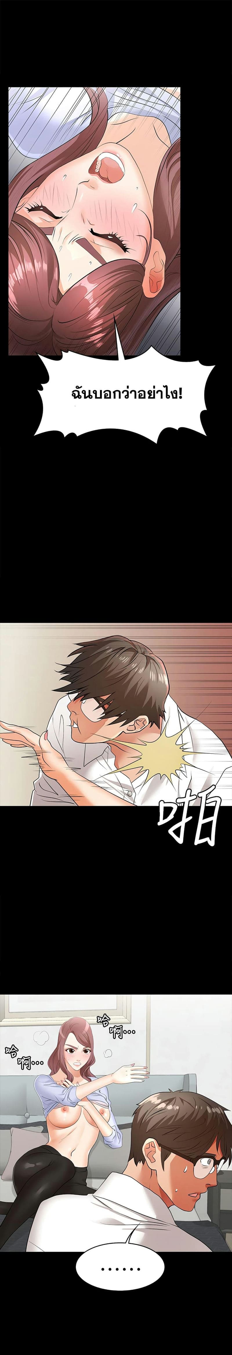 เปลี่ยนเมีย 9 ภาพ 21