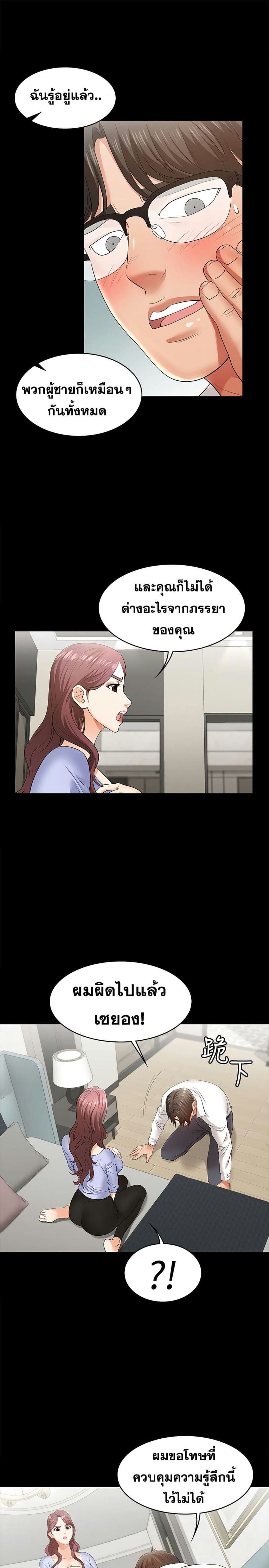 เปลี่ยนเมีย 9 ภาพ 23