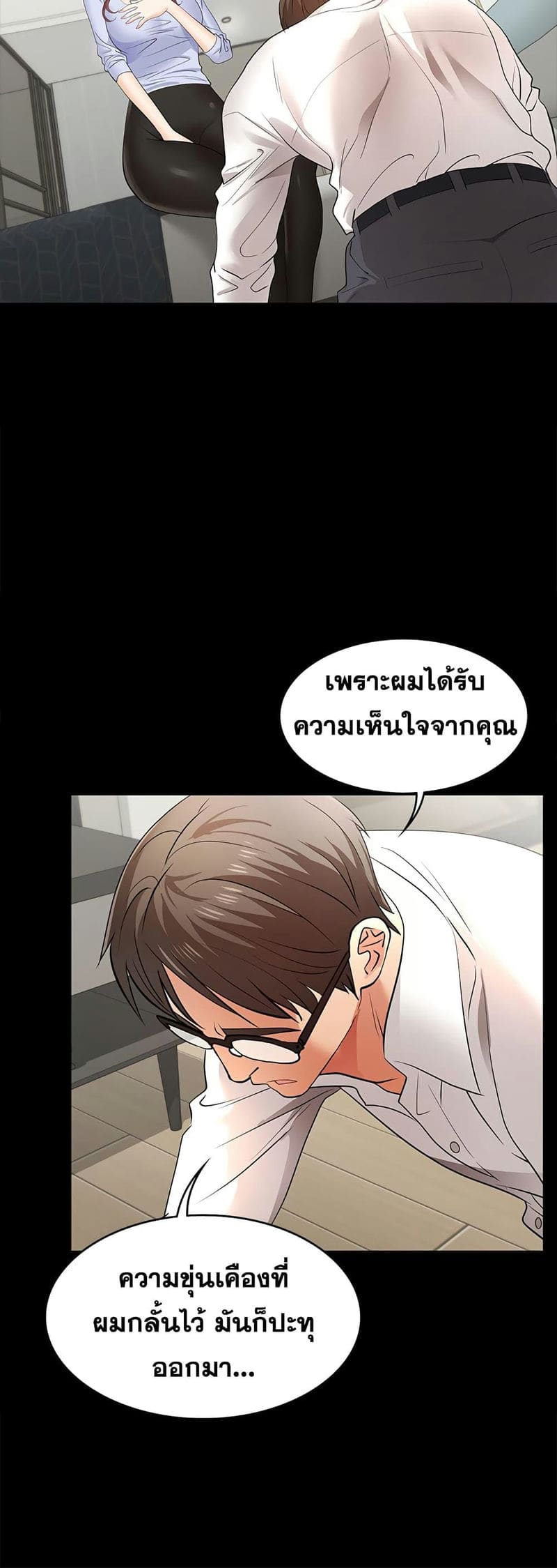 เปลี่ยนเมีย 9 ภาพ 24