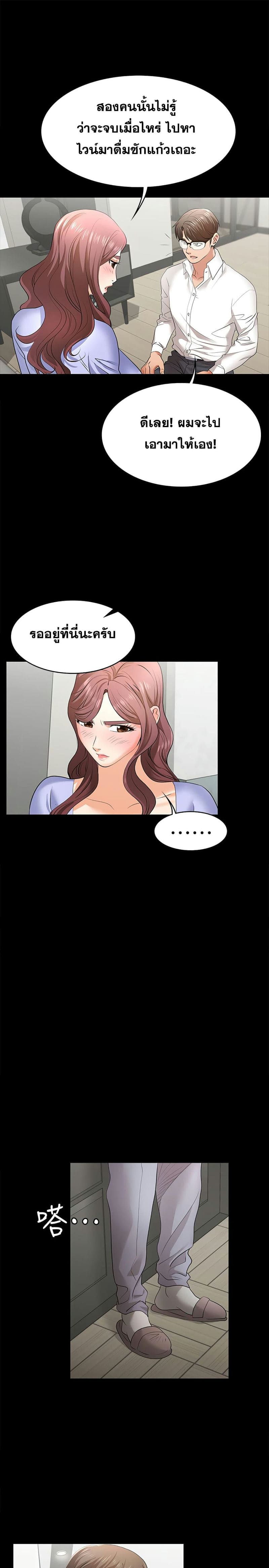 เปลี่ยนเมีย 9 ภาพ 27