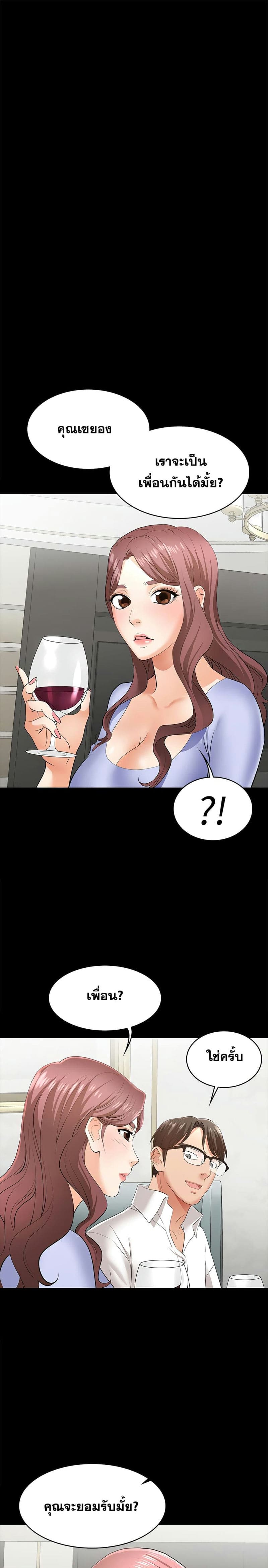 เปลี่ยนเมีย 9 ภาพ 32