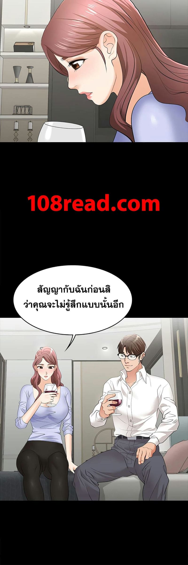 เปลี่ยนเมีย 9 ภาพ 33