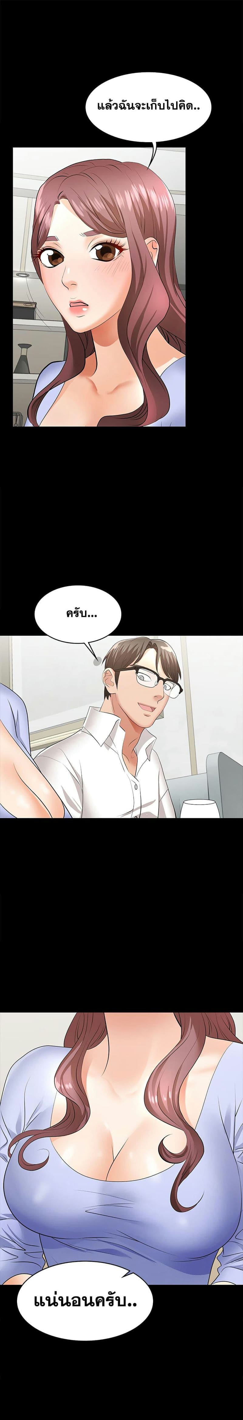 เปลี่ยนเมีย 9 ภาพ 34