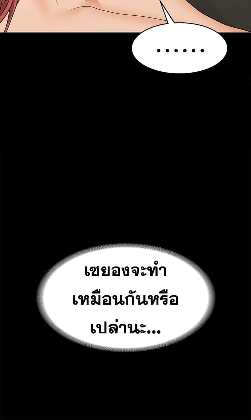 เปลี่ยนเมีย 9 ภาพ 37