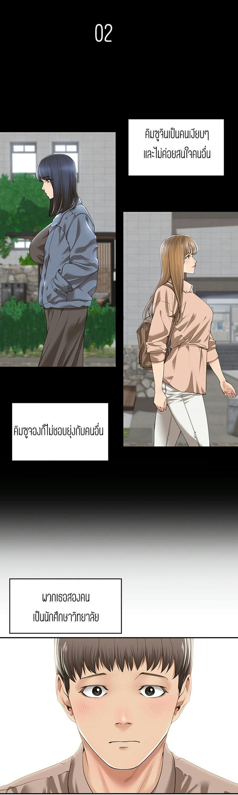 ความสัมพันธ์แค่เพื่อน 2 ภาพ 0