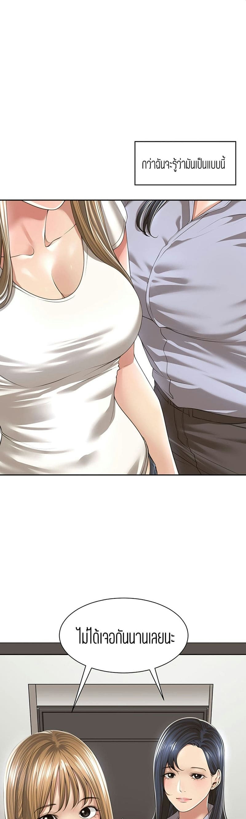 ความสัมพันธ์แค่เพื่อน 2 ภาพ 1