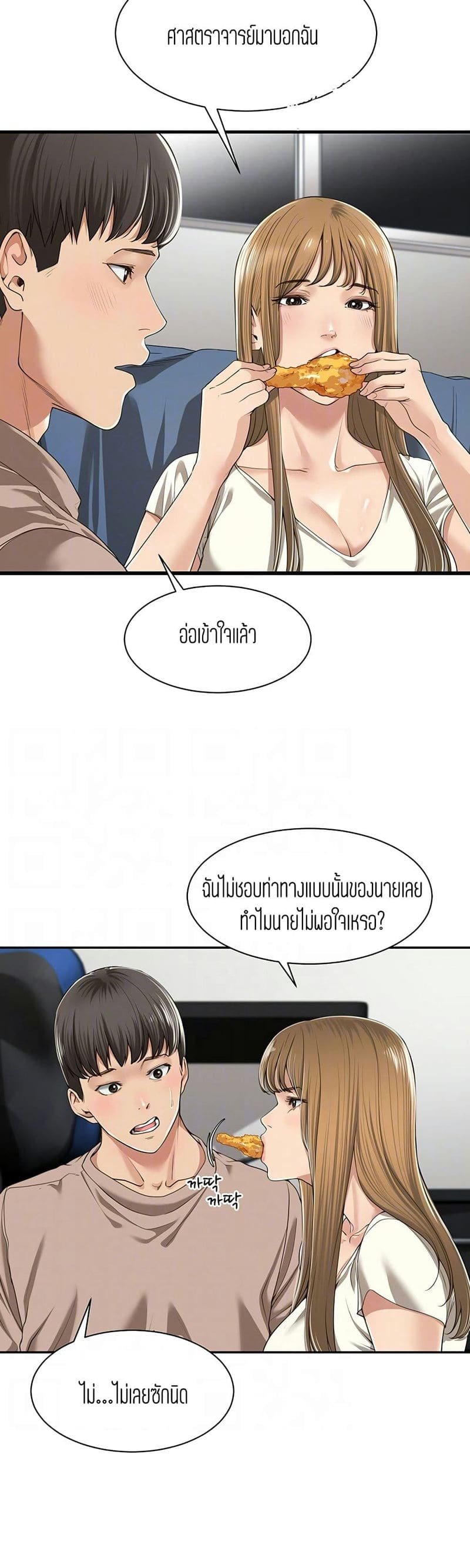 ความสัมพันธ์แค่เพื่อน 2 ภาพ 6