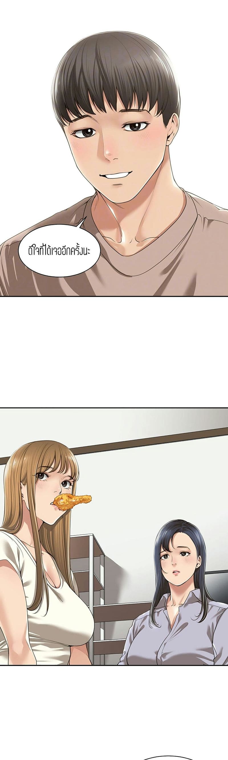 ความสัมพันธ์แค่เพื่อน 2 ภาพ 7