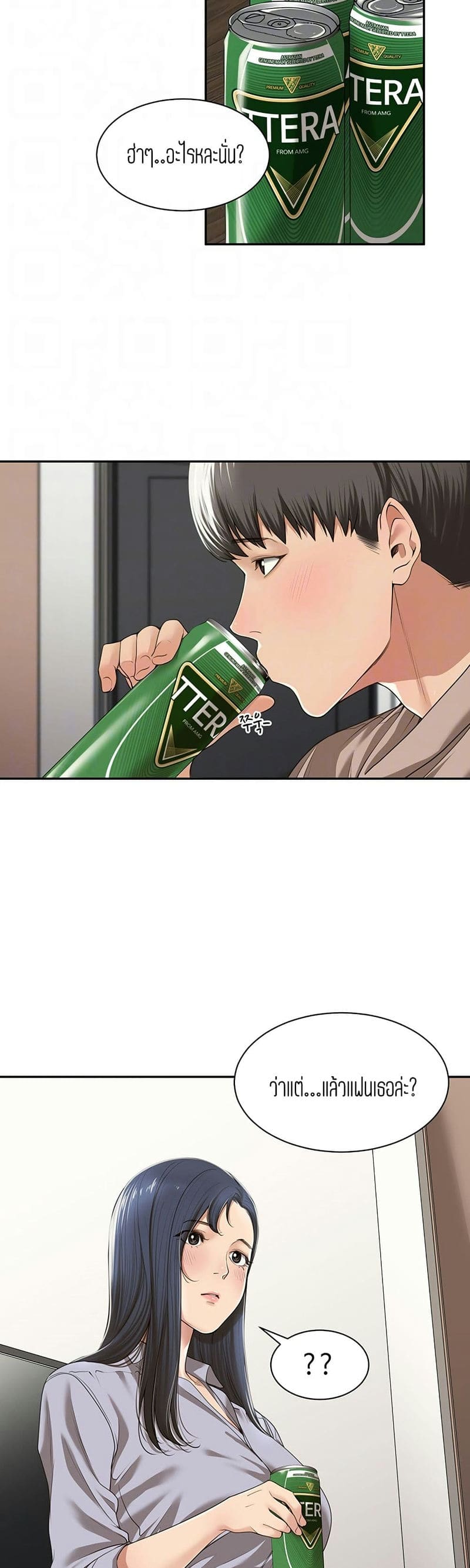 ความสัมพันธ์แค่เพื่อน 2 ภาพ 9