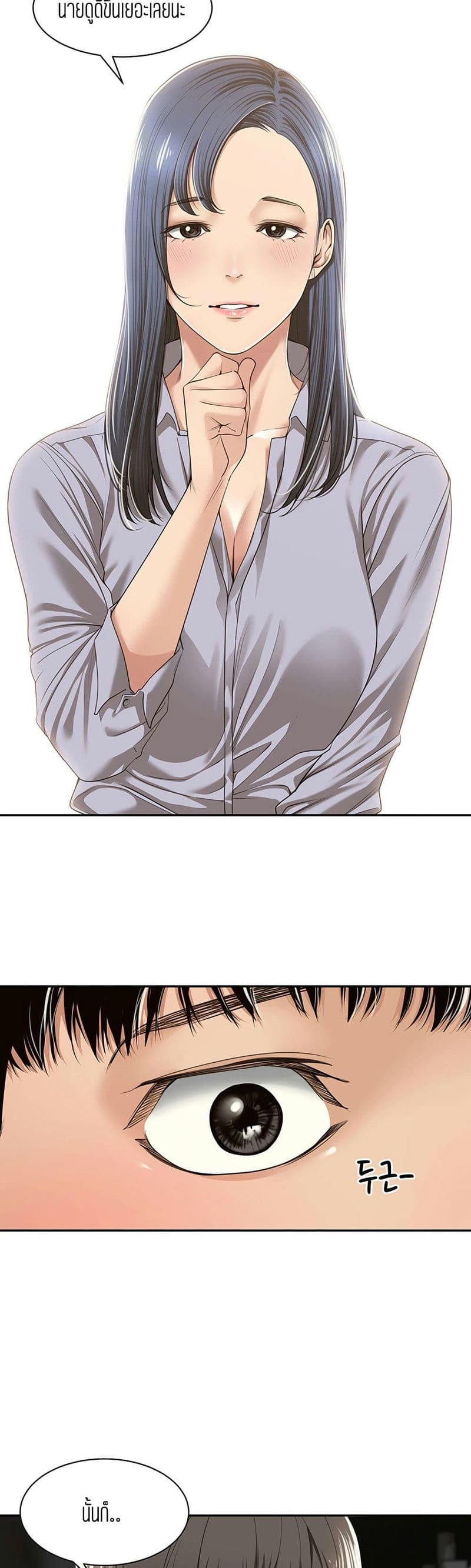 ความสัมพันธ์แค่เพื่อน 2 ภาพ 14