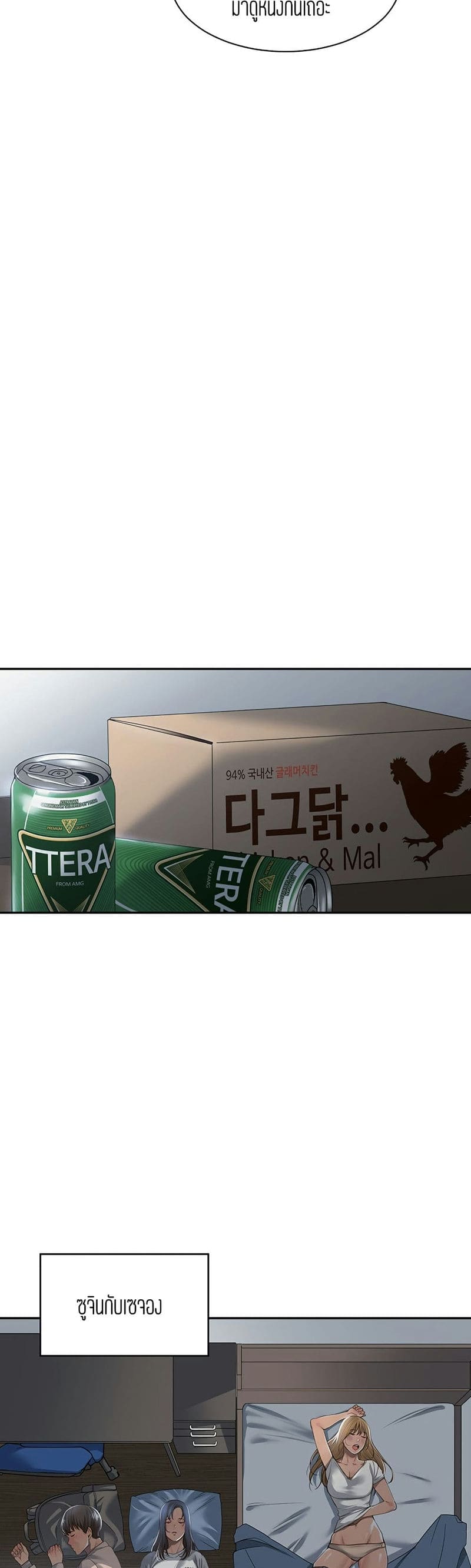 ความสัมพันธ์แค่เพื่อน 2 ภาพ 17