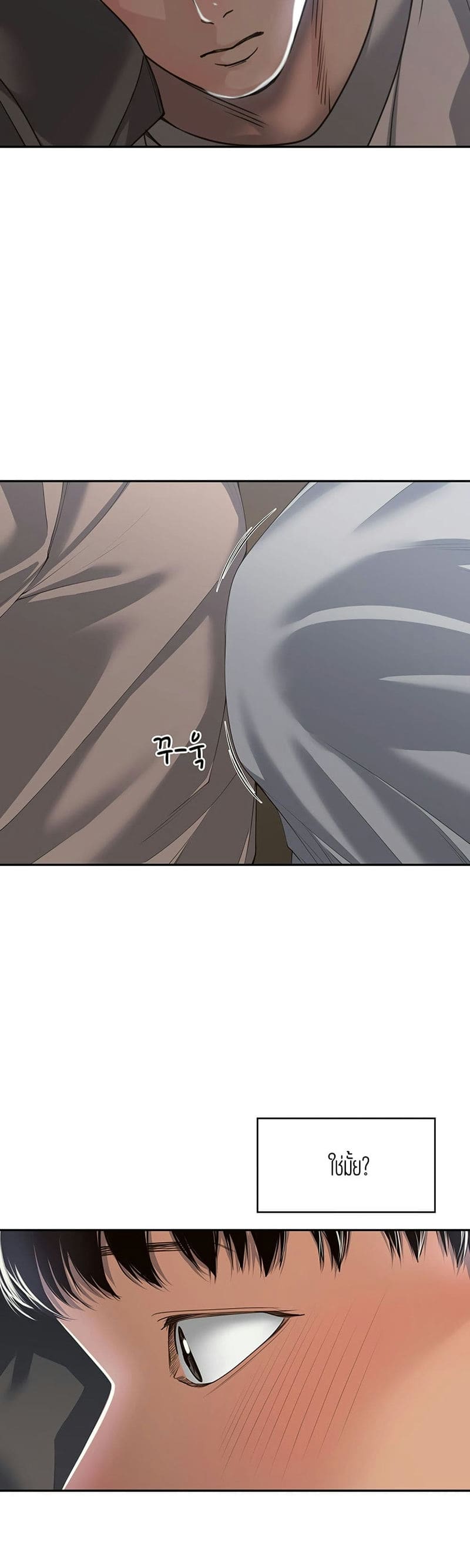 ความสัมพันธ์แค่เพื่อน 2 ภาพ 20