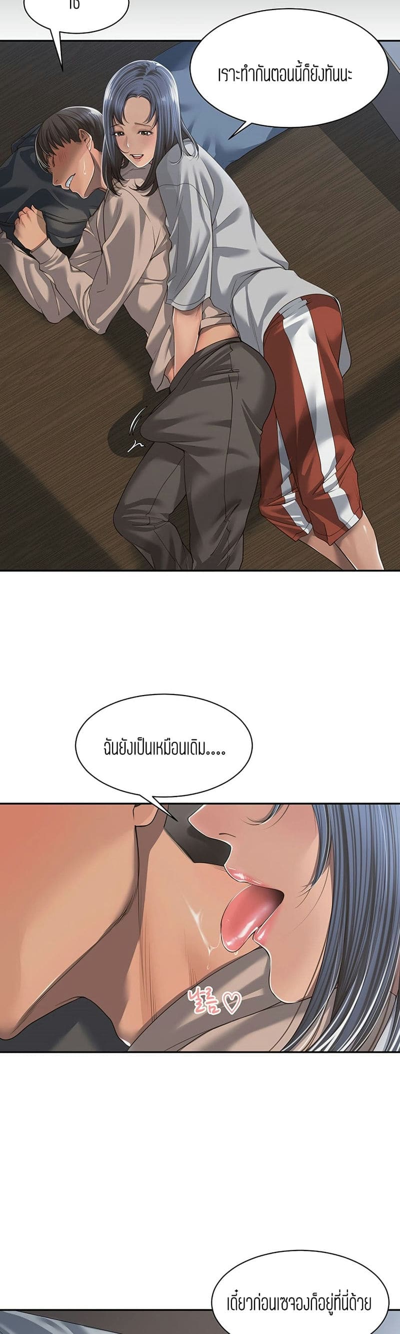 ความสัมพันธ์แค่เพื่อน 2 ภาพ 27