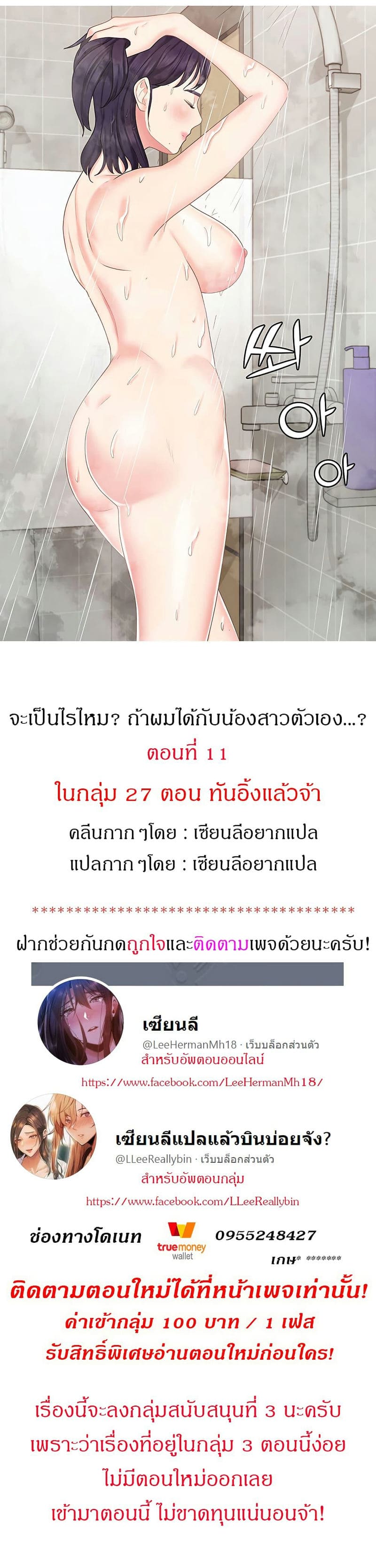 จะเป็นอะไรไหม? ถ้าผมได้กับน้องสาวตัวเอง 11