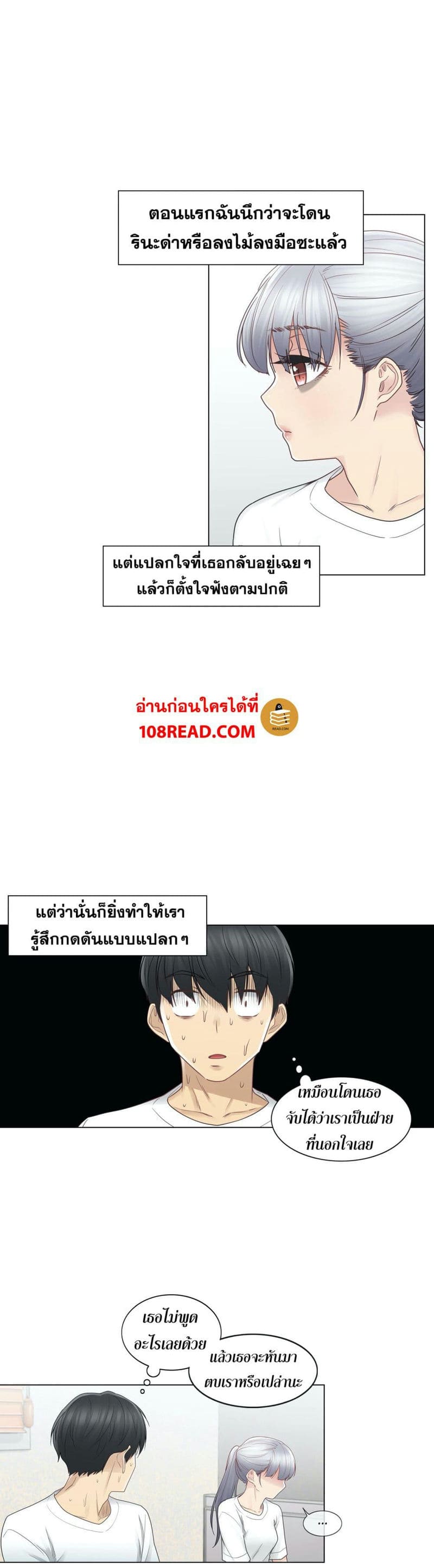 สัมผัสเพื่อปลดล็อค 25 ภาพ 2