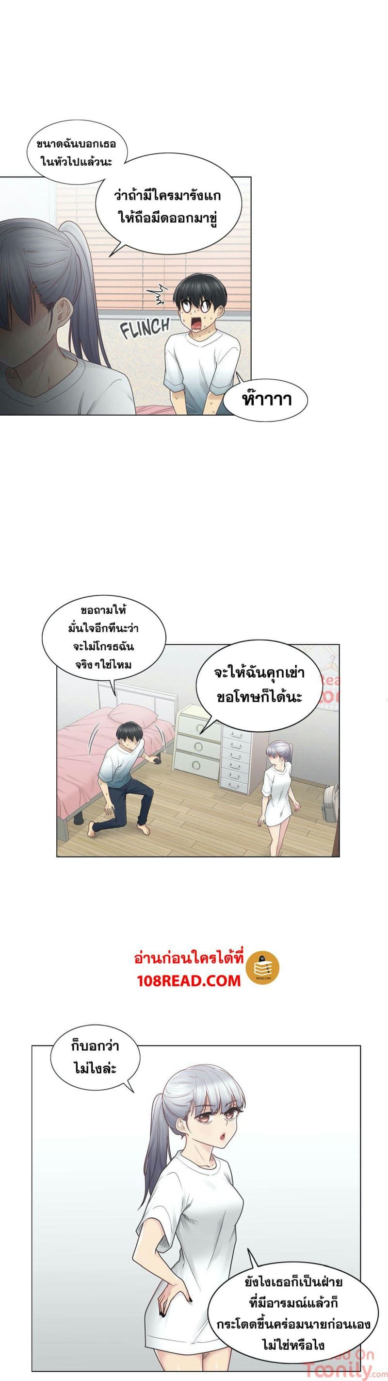 สัมผัสเพื่อปลดล็อค 25 ภาพ 4