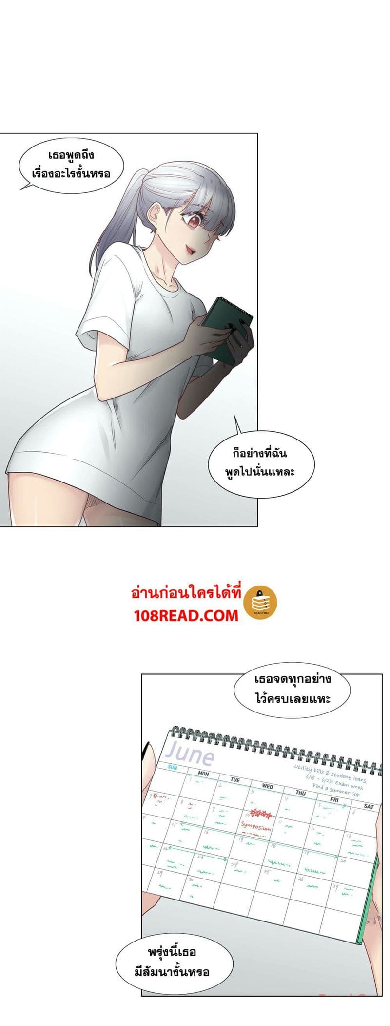 สัมผัสเพื่อปลดล็อค 25 ภาพ 6
