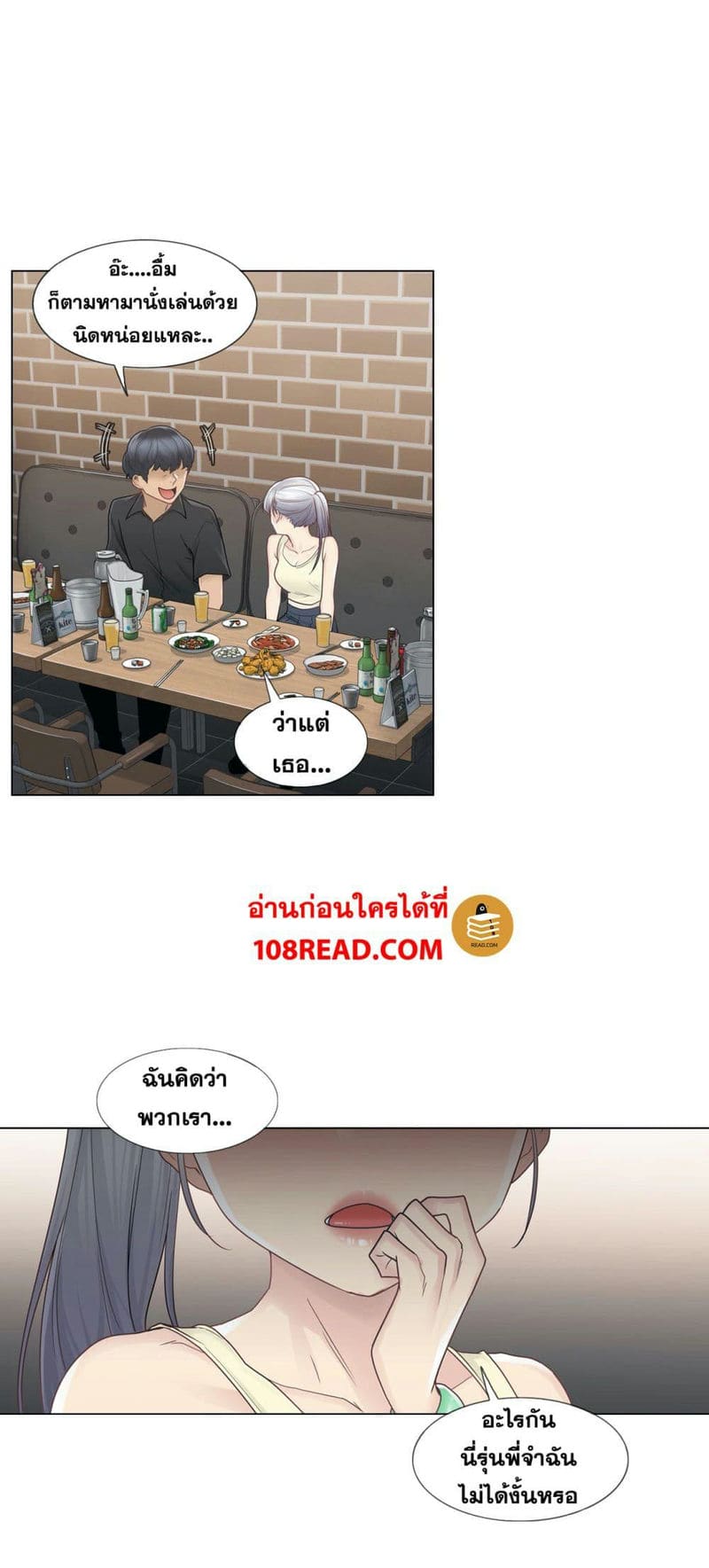 สัมผัสเพื่อปลดล็อค 25 ภาพ 10