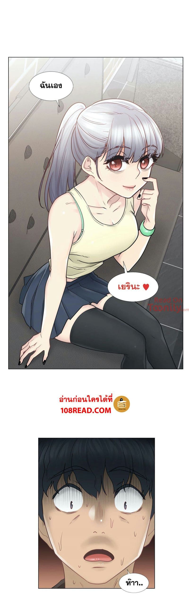 สัมผัสเพื่อปลดล็อค 25 ภาพ 11