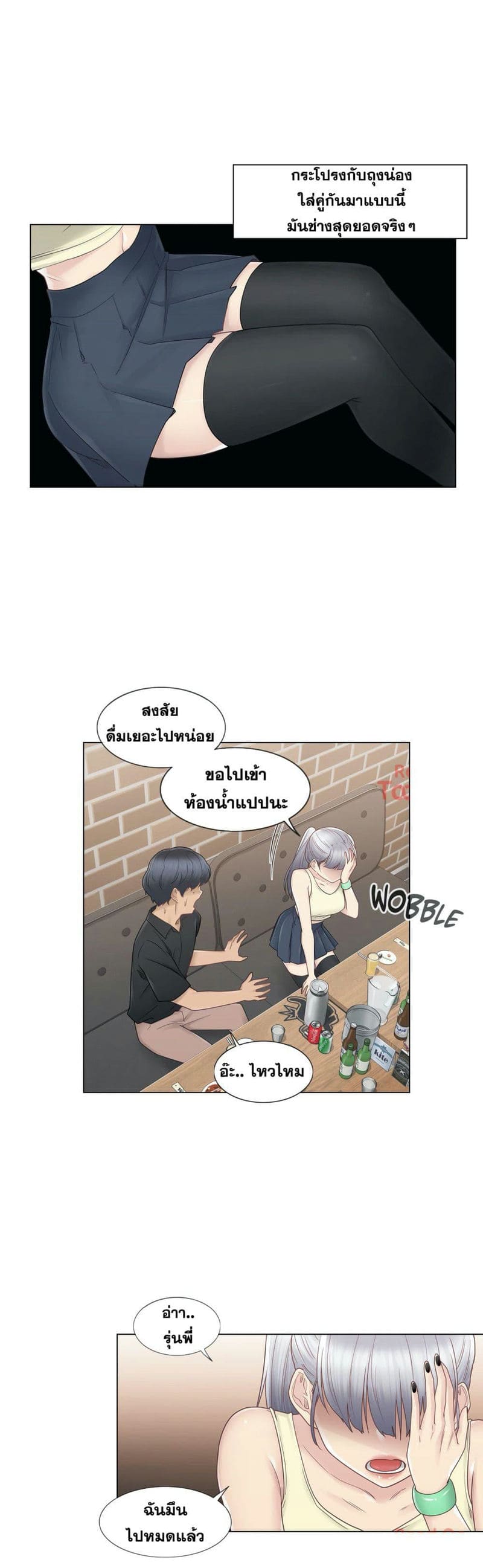 สัมผัสเพื่อปลดล็อค 25 ภาพ 16