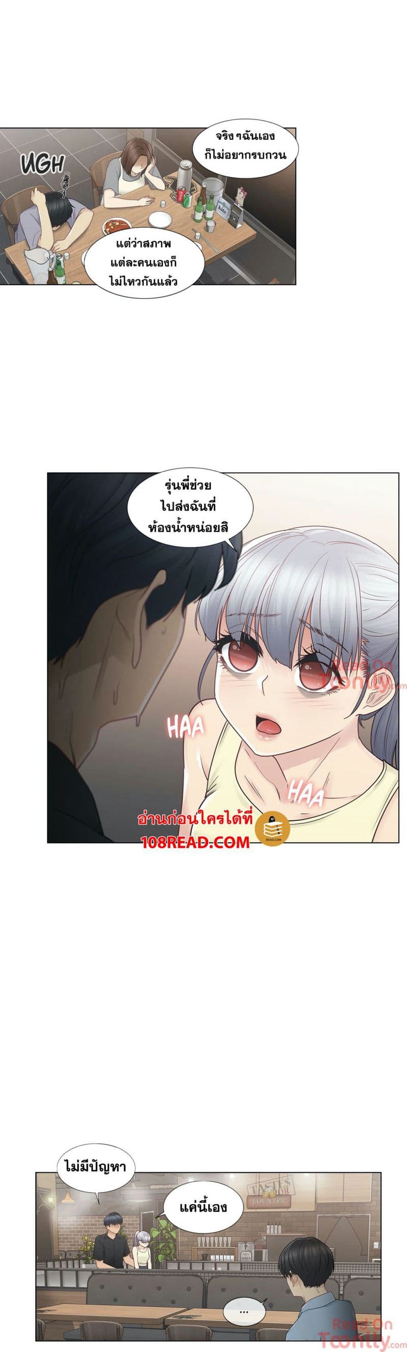 สัมผัสเพื่อปลดล็อค 25 ภาพ 17