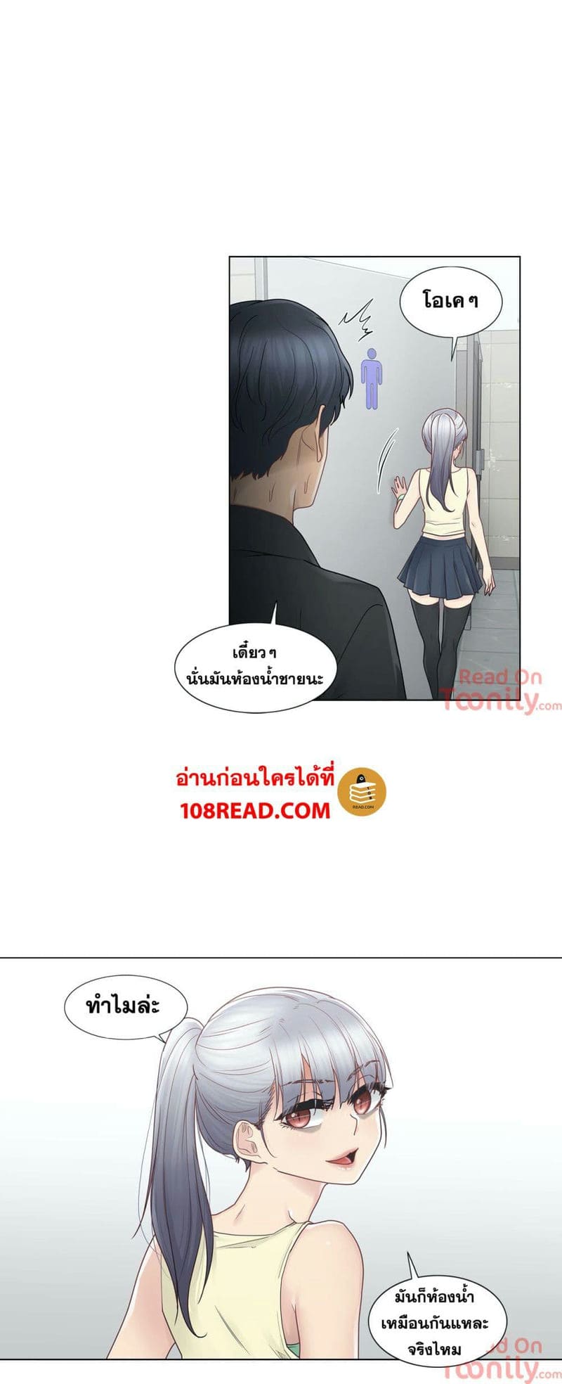 สัมผัสเพื่อปลดล็อค 25 ภาพ 19