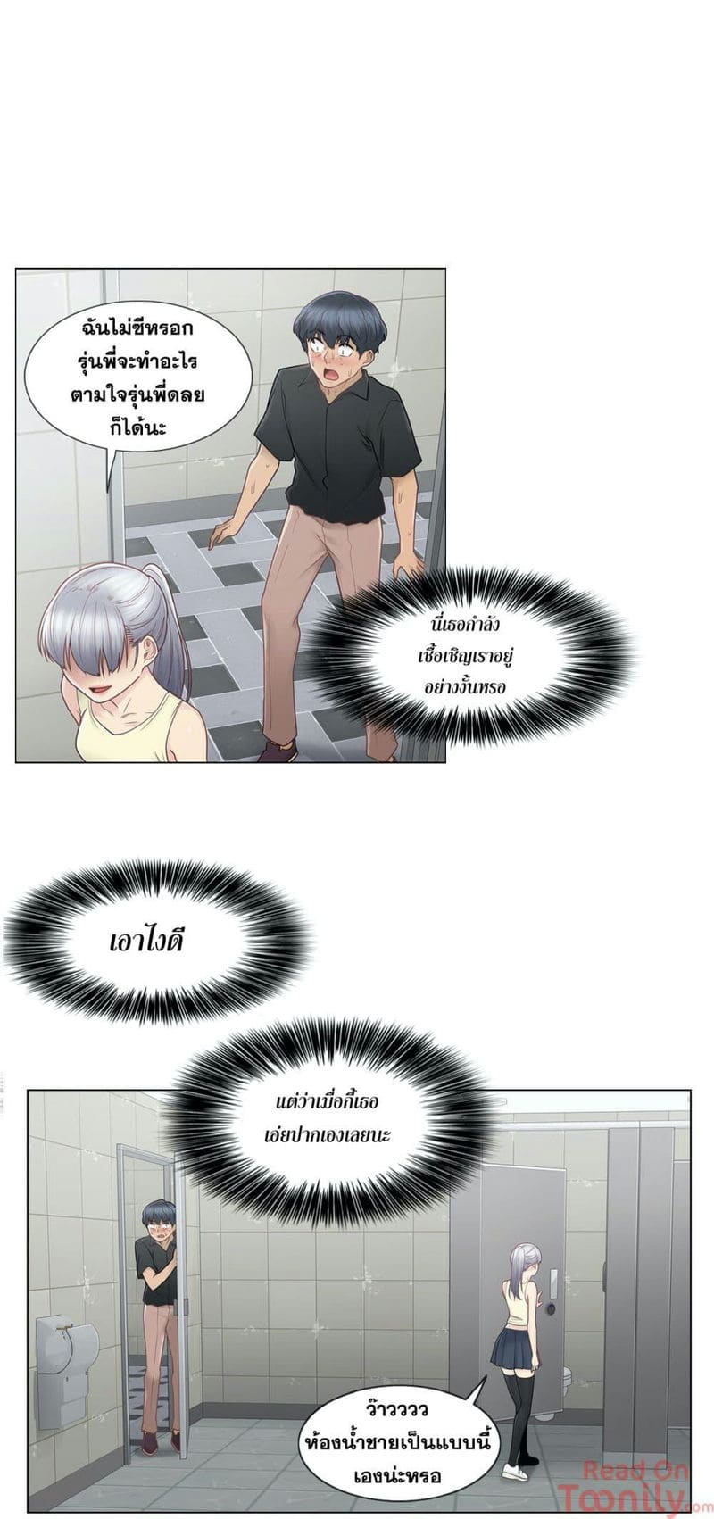 สัมผัสเพื่อปลดล็อค 25 ภาพ 20