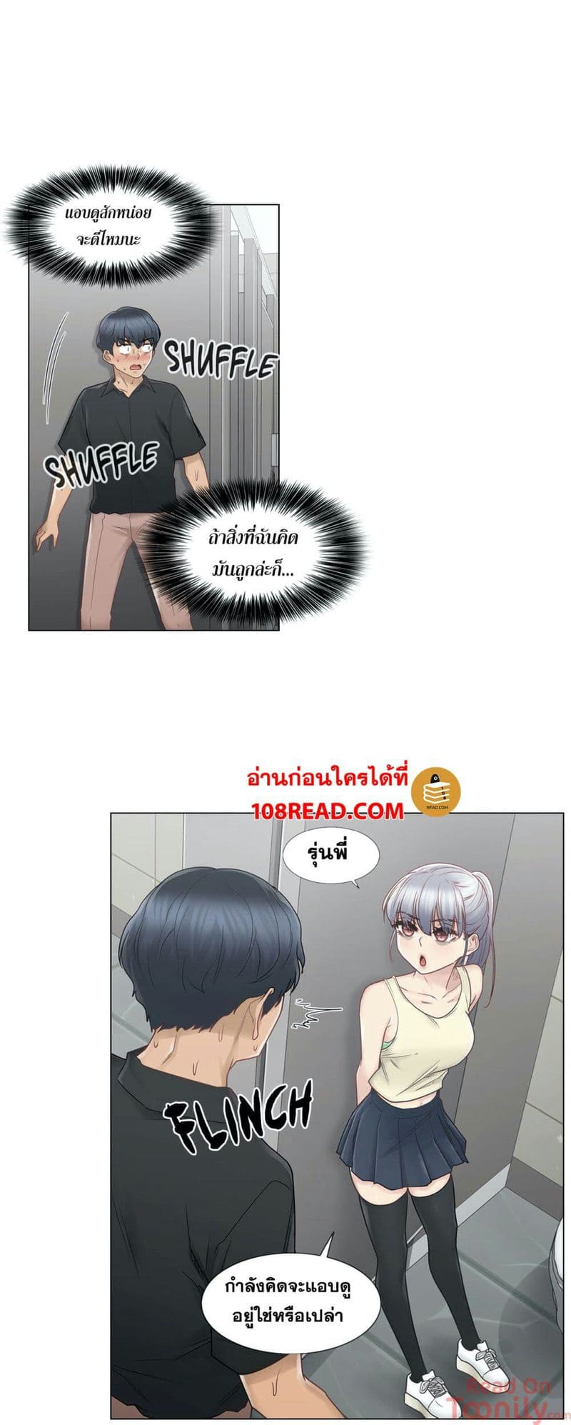 สัมผัสเพื่อปลดล็อค 25 ภาพ 21