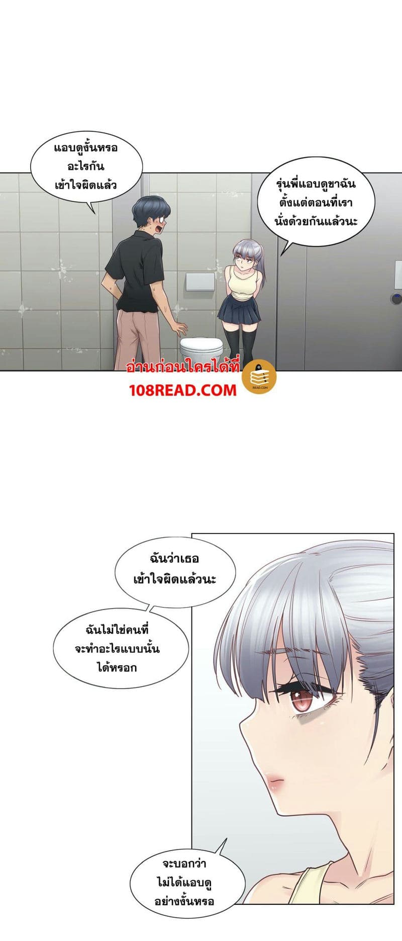 สัมผัสเพื่อปลดล็อค 25 ภาพ 22