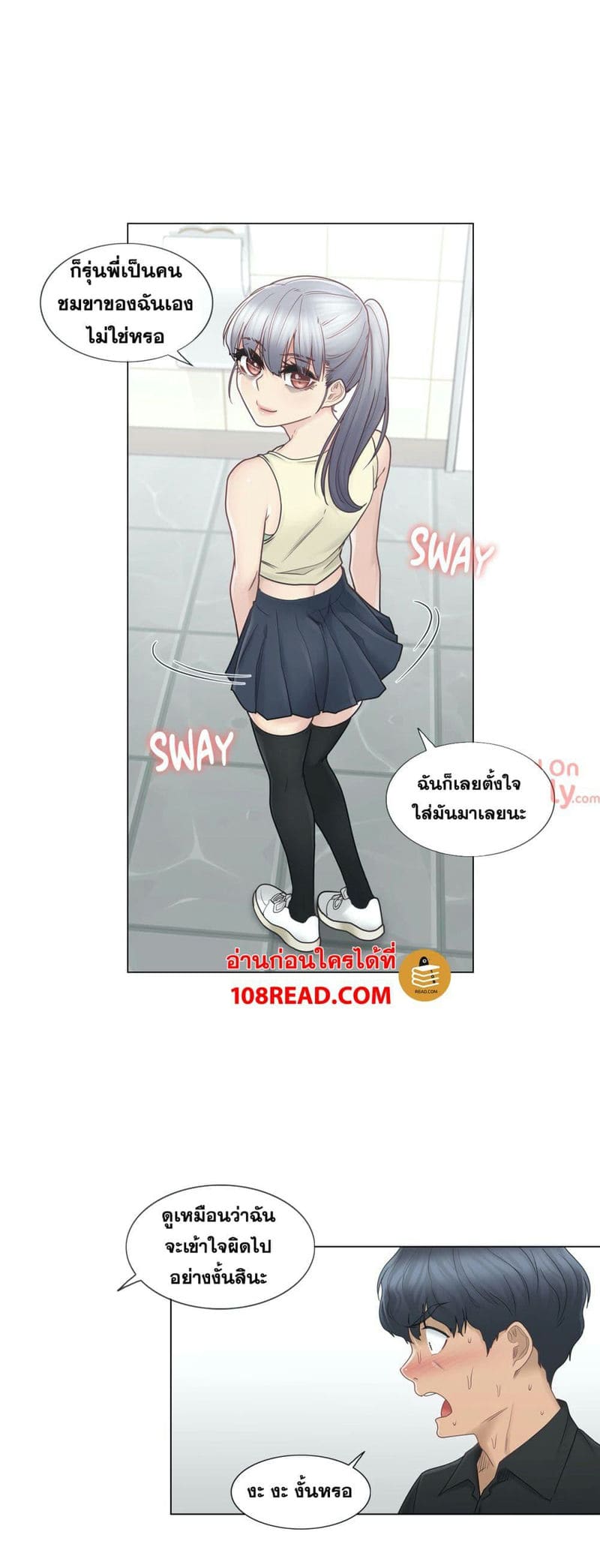 สัมผัสเพื่อปลดล็อค 25 ภาพ 24