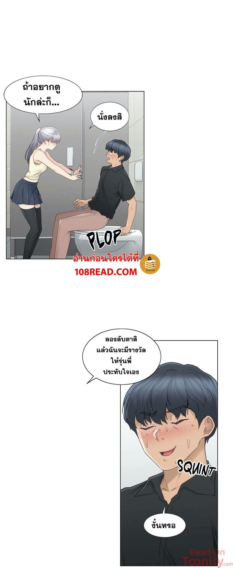 สัมผัสเพื่อปลดล็อค 25 ภาพ 26