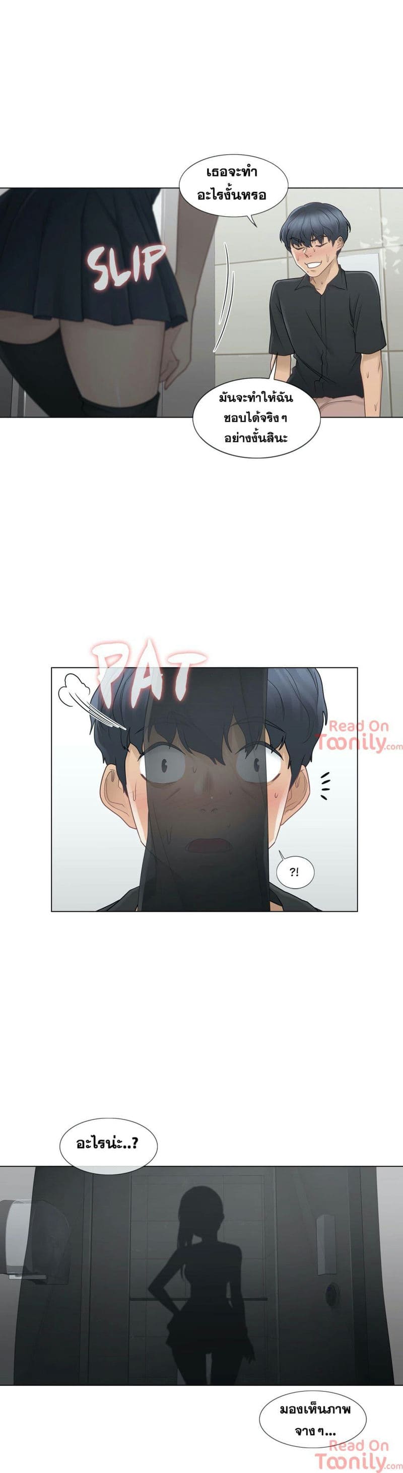 สัมผัสเพื่อปลดล็อค 25 ภาพ 27