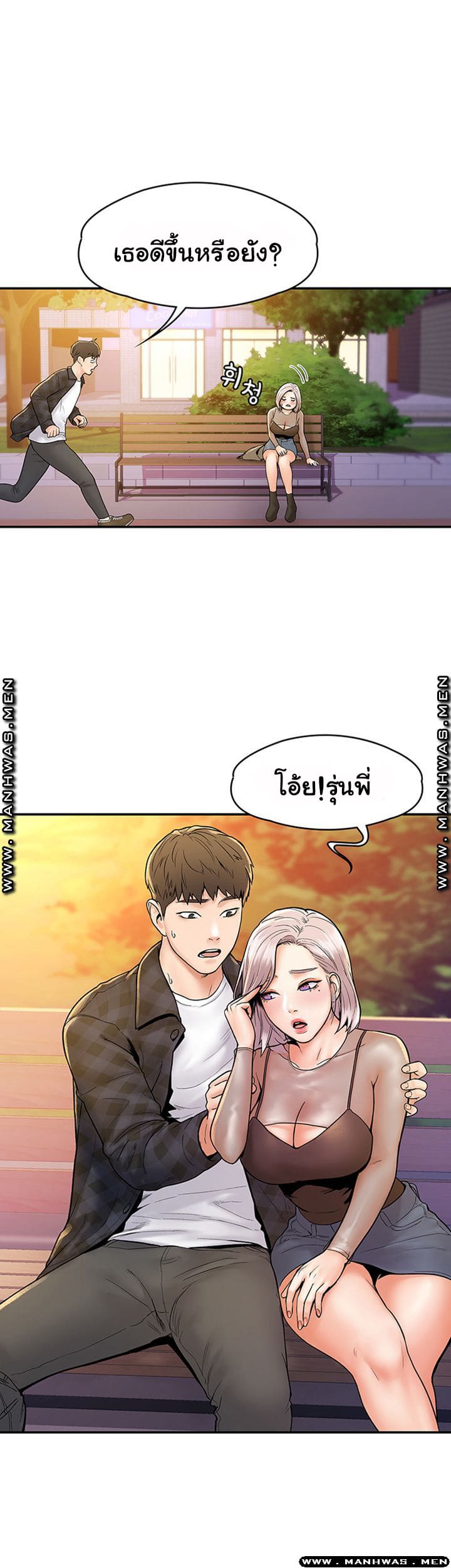 เรื่องวุ่นๆกับหนุ่มดุ้นใหญ่ 19 ภาพ 14