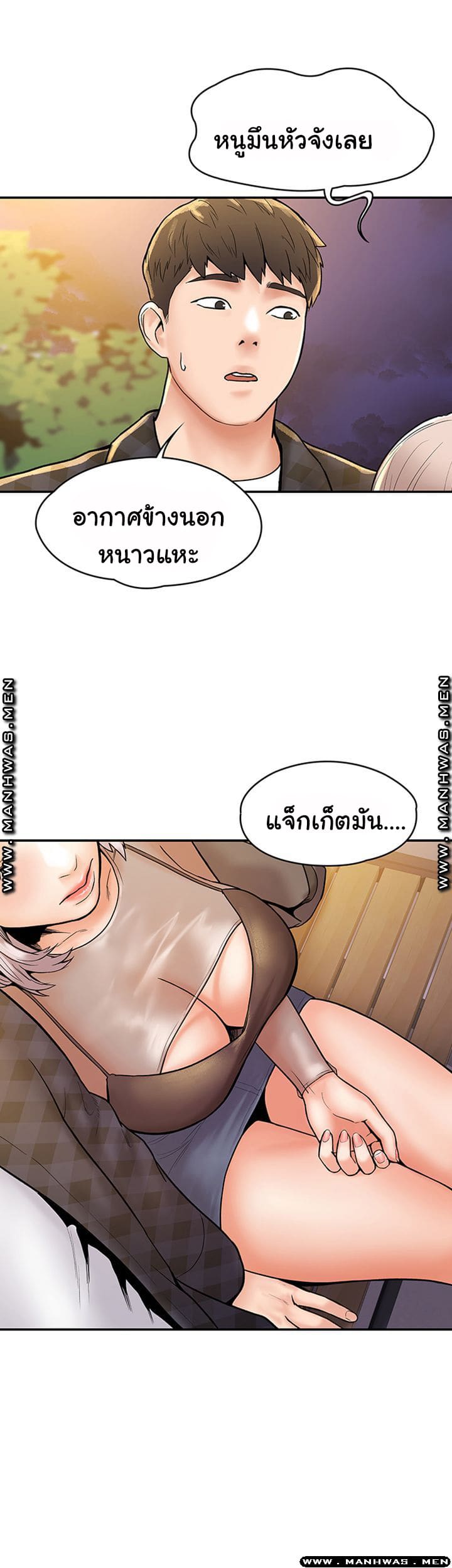 เรื่องวุ่นๆกับหนุ่มดุ้นใหญ่ 19 ภาพ 15