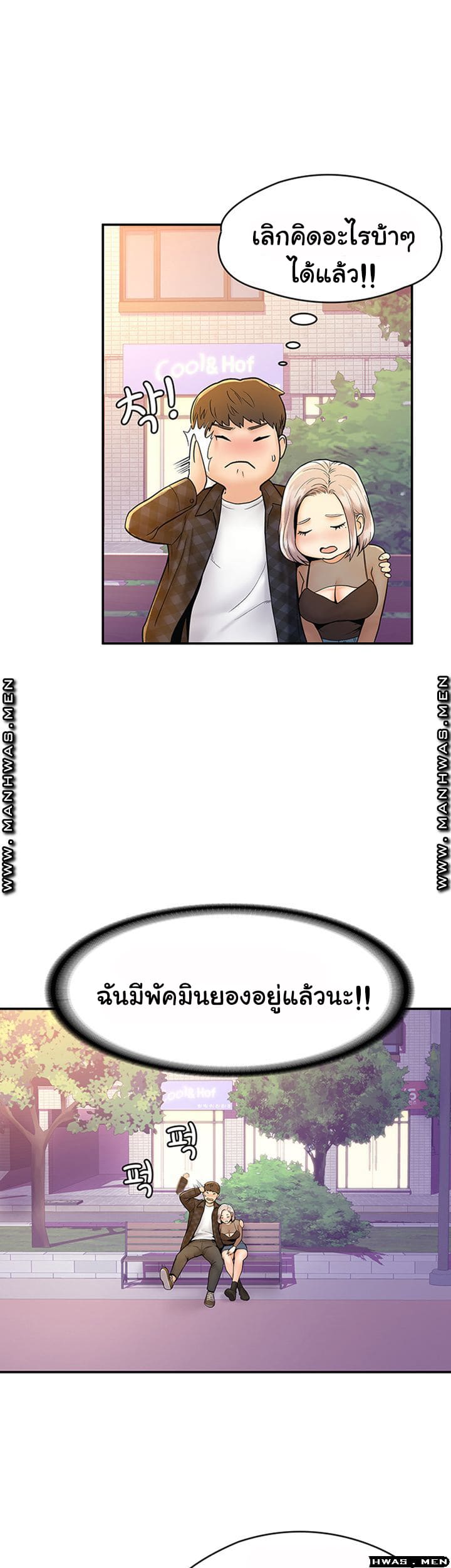 เรื่องวุ่นๆกับหนุ่มดุ้นใหญ่ 19 ภาพ 18