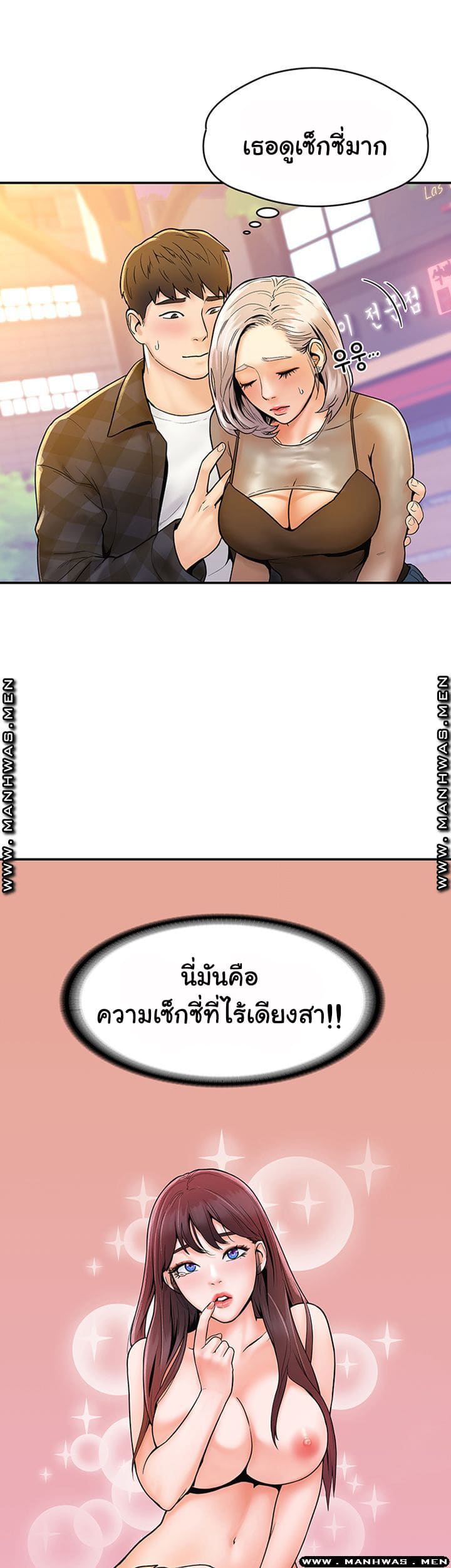 เรื่องวุ่นๆกับหนุ่มดุ้นใหญ่ 19 ภาพ 21