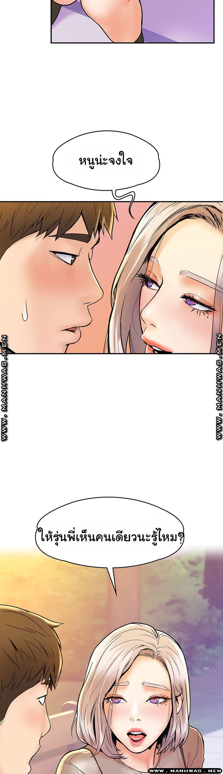 เรื่องวุ่นๆกับหนุ่มดุ้นใหญ่ 19 ภาพ 27