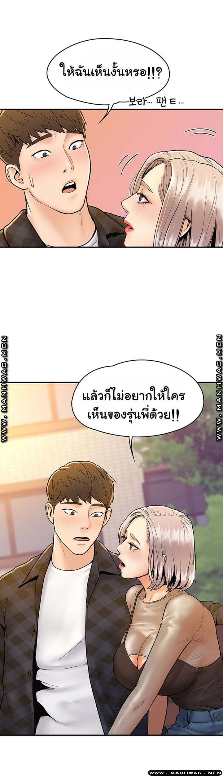 เรื่องวุ่นๆกับหนุ่มดุ้นใหญ่ 19 ภาพ 29