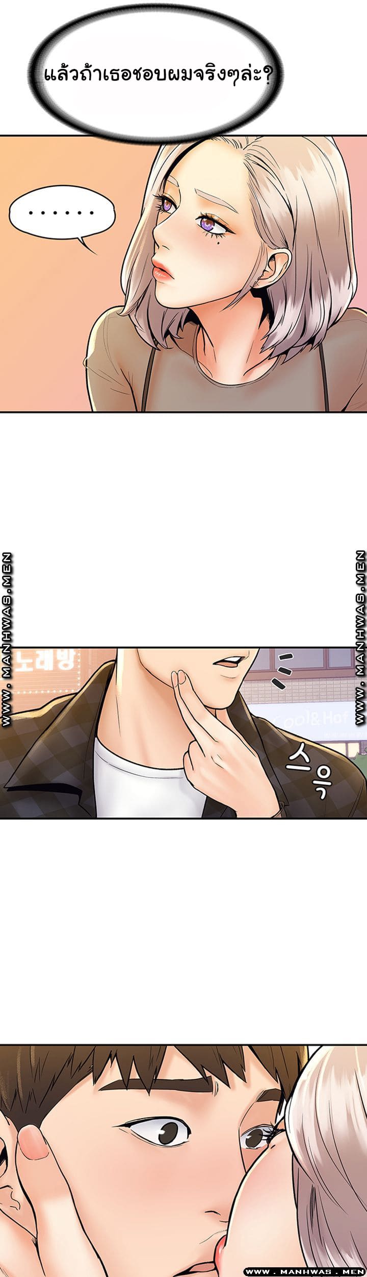 เรื่องวุ่นๆกับหนุ่มดุ้นใหญ่ 19 ภาพ 38